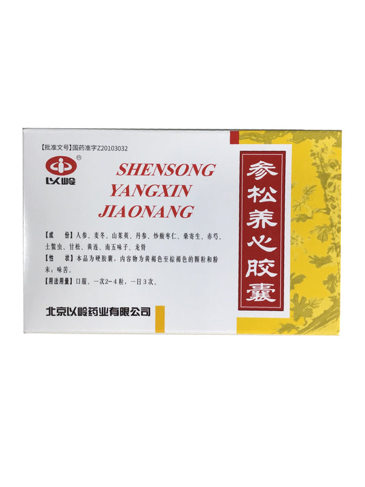 Shensong Yangxin Jiaonang 参松养心胶囊 以岭