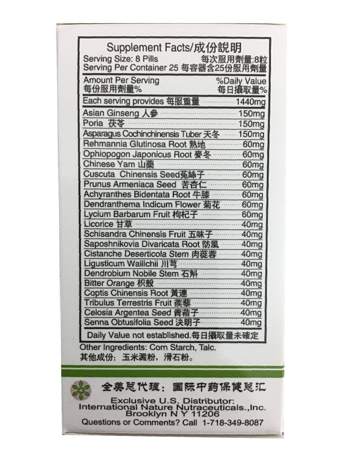 Shihu Yeguang Wan 精致强力 石斛夜光丸 200 Pills