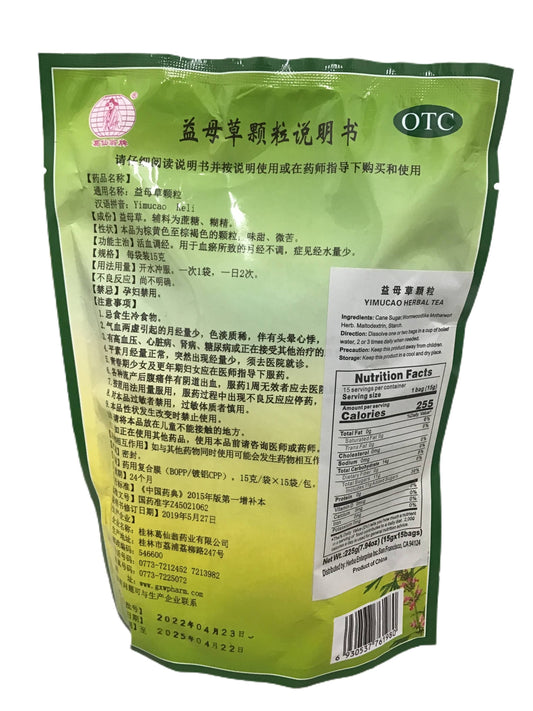 Beverage Of Yi Mu Cao 葛仙翁 益母草颗粒