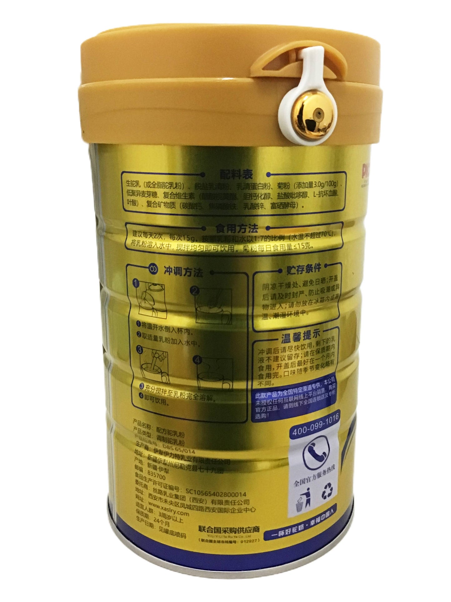 Formula Camel Milk Powder 丝路驼宝 配方驼乳粉