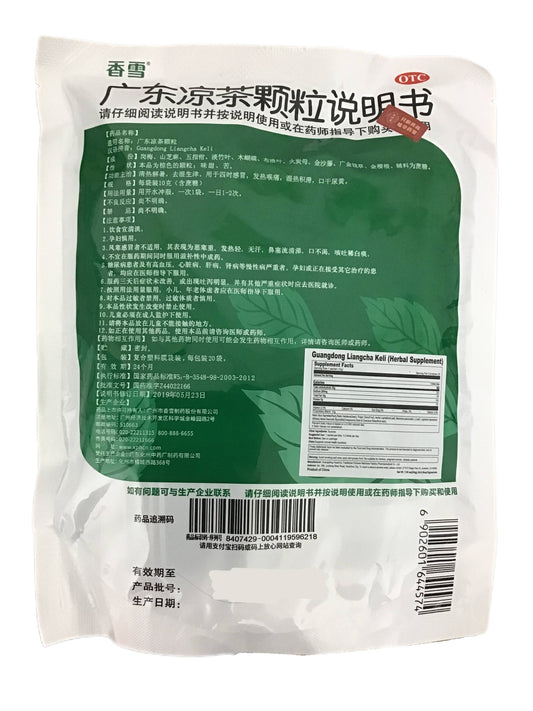 Guangdong Herbal Tea Granules 香雪 广东凉茶颗粒