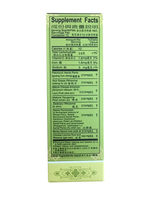 Chen Xiang Hua Qi Wan 沉香化气丸