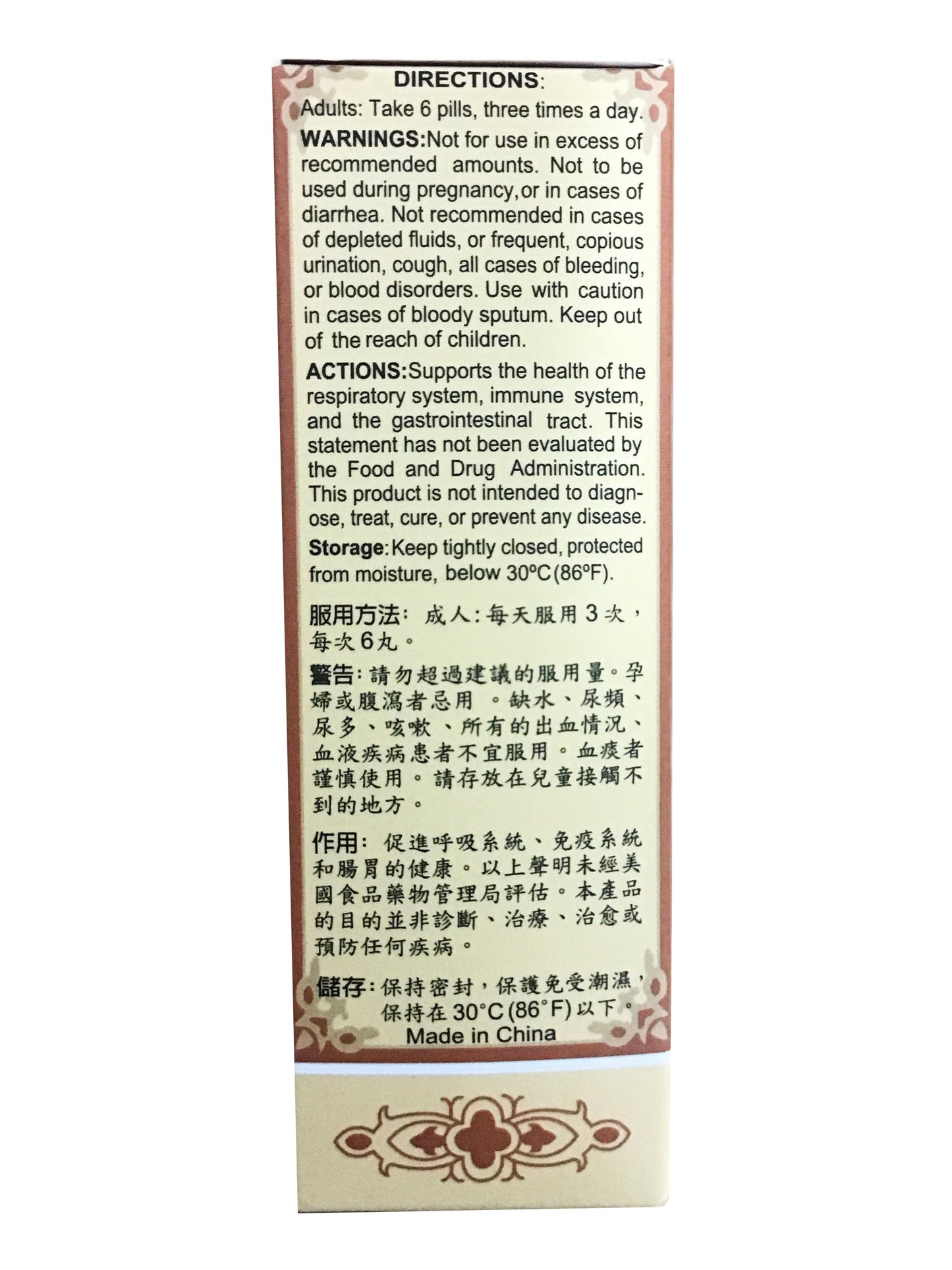 Qing Qi Hua Tan Wan 清气化痰丸