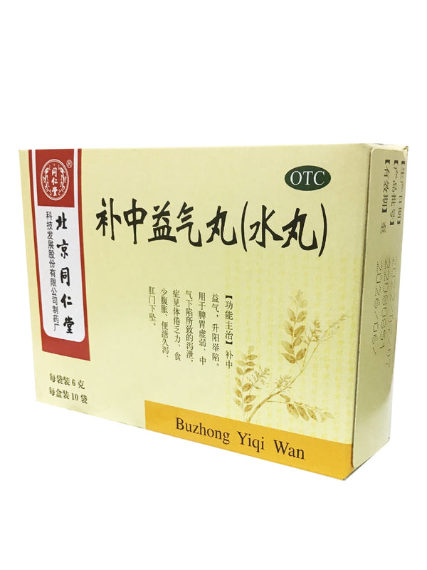 Beijing Tongren Tang Buzhong Yiqi Wan 补中益气丸 水丸