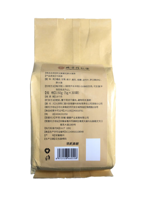 Luo Han Guo Ju Hua Pang Da Hai Cha (30 Teabags) 北京同仁堂-罗汉果菊花胖大海茶 (30袋)
