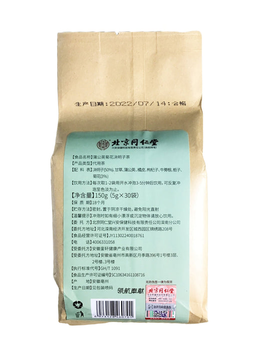 Pu Gong Ying Ju Hua Jue Ming Zi Cha (30 Teabags) 北京同仁堂-蒲公英菊花決明子茶 (30袋)