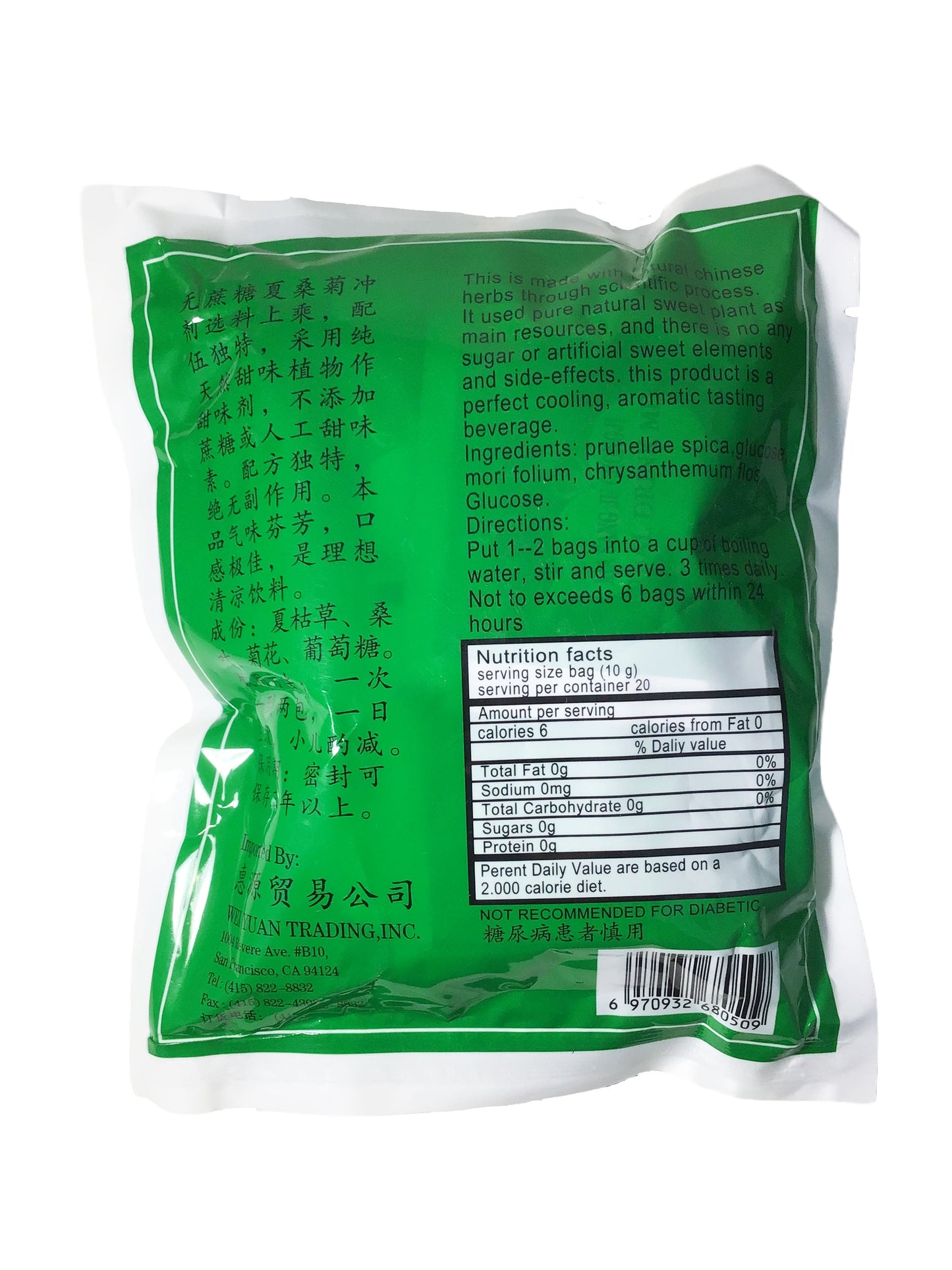 Xia Sang Ju Chong Ji Herbal Drink Mix (20 bags) - 中牌 夏桑菊冲剂 (20包)