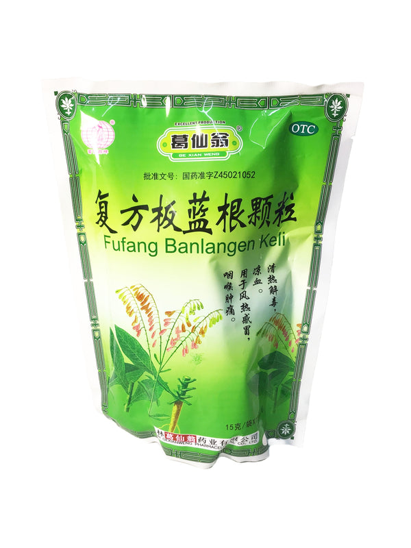 Isatidis Root Instant Herbal Tea 葛仙翁 复方板蓝根颗粒