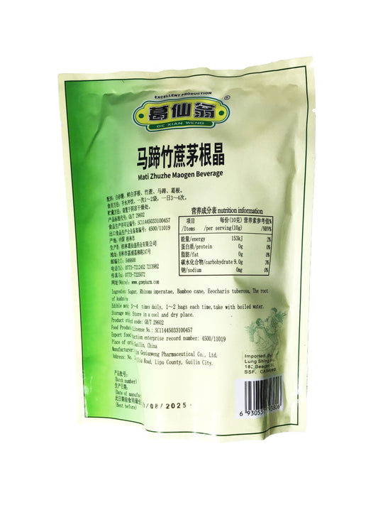 Mati Zhuzhe Magen Beverage 葛仙翁 马蹄竹蔗茅根晶, 16 Sachets