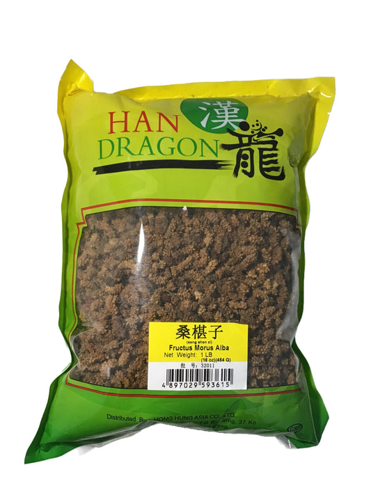 Mulberry Fruit (Fructus Morus Alba) - 桑椹子 (sāng shèn zi)