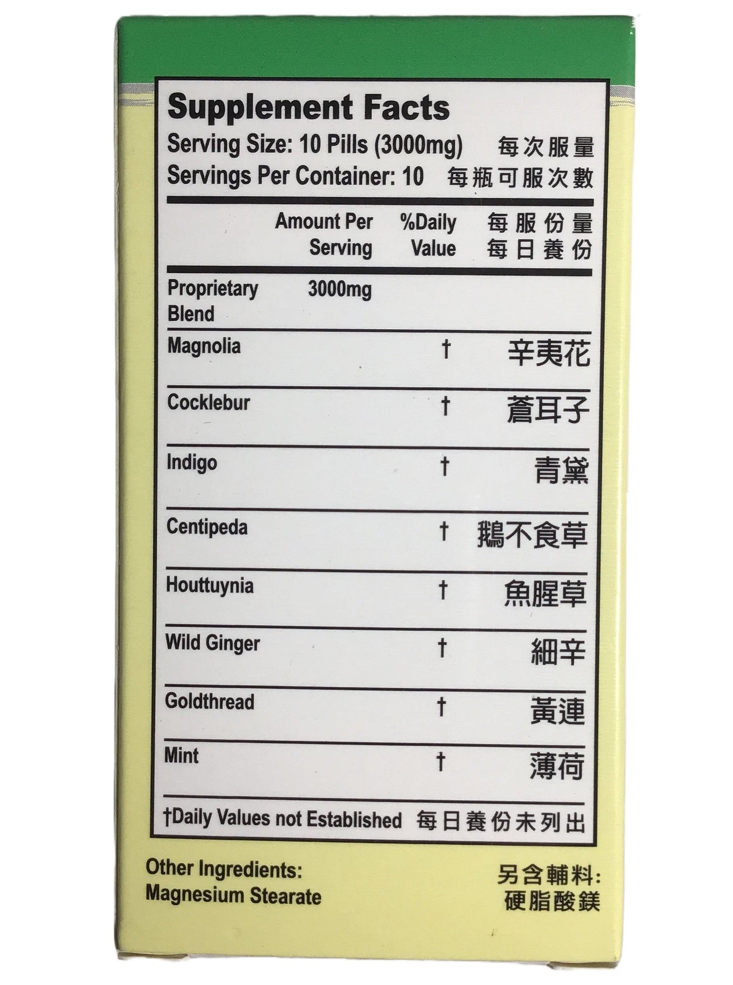 Xin Yi Bi Yan (100 Pills) 老威 辛夷鼻炎丸 (100 粒)