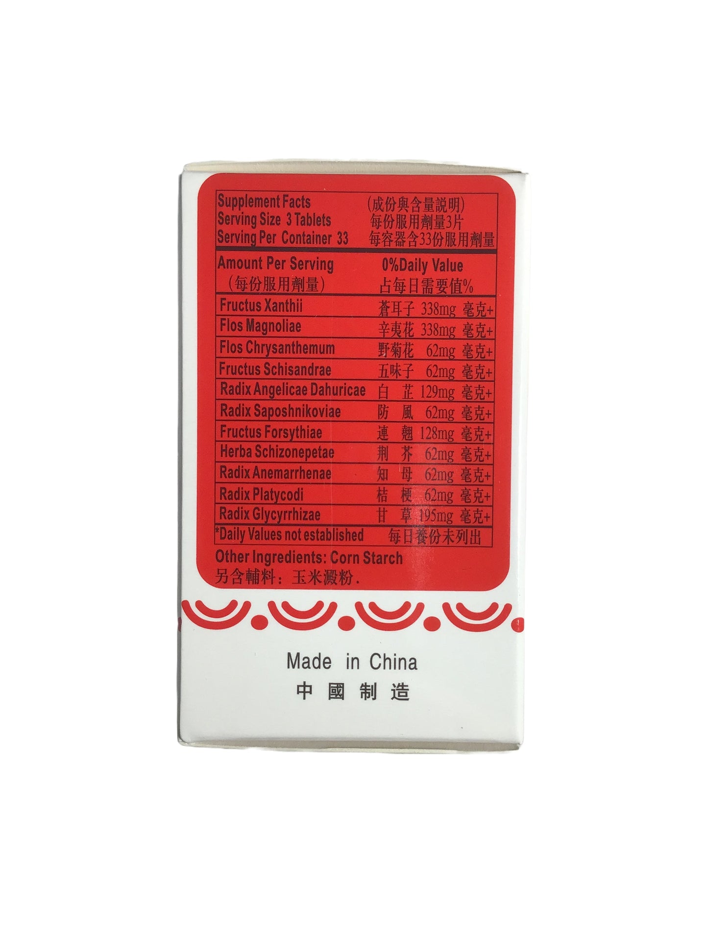 ZHONG LIAN Bi Yan Pian Herbal Supplement (100 Tablets) 中联 鼻炎片 (100片)