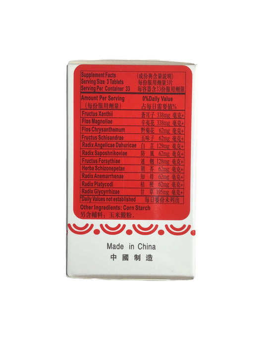 ZHONG LIAN Bi Yan Pian Herbal Supplement (100 Tablets) 中联 鼻炎片 (100片)