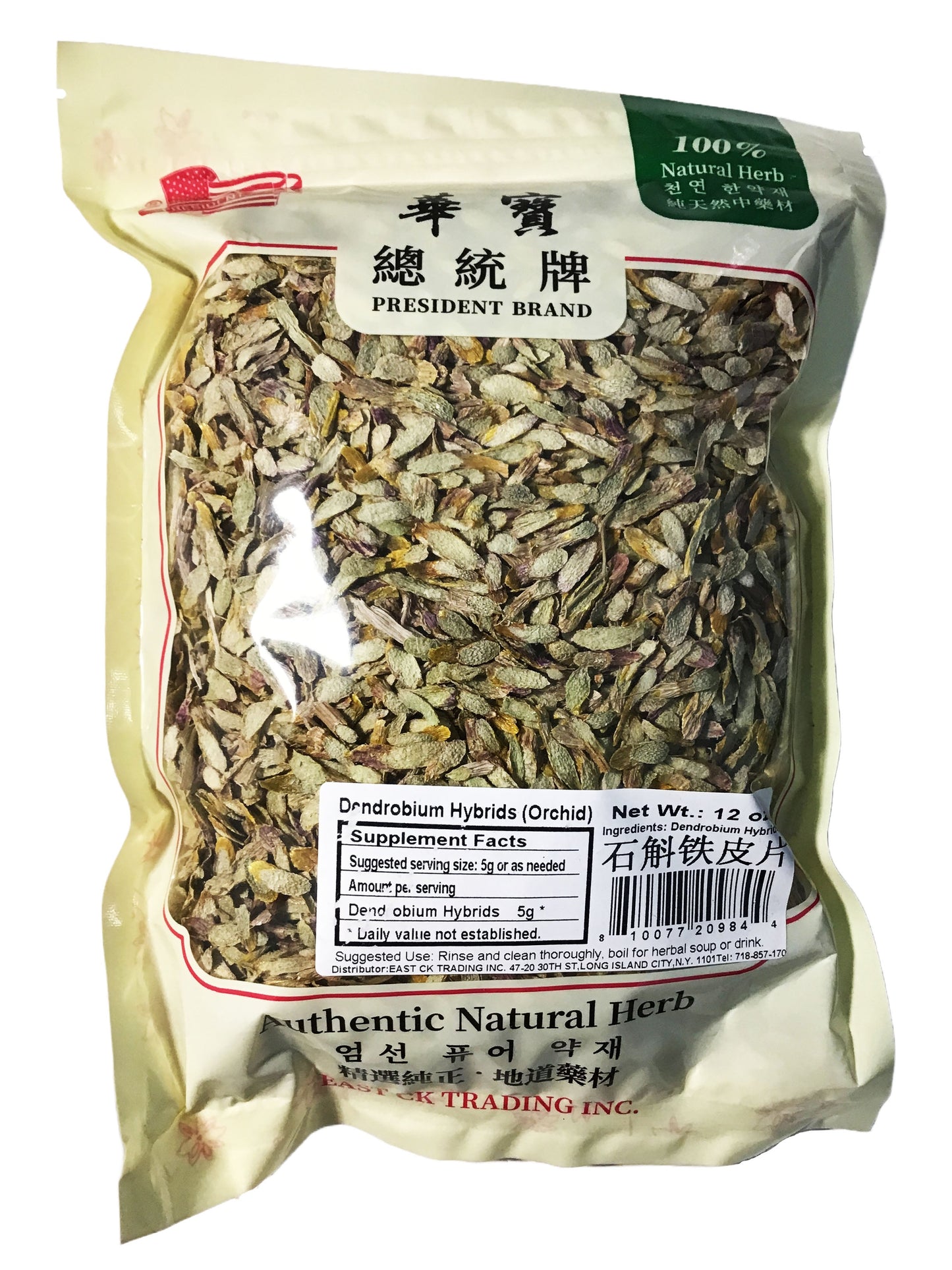 Dendrobium (Herba Dendrobii) - 石斛 (shí hú)