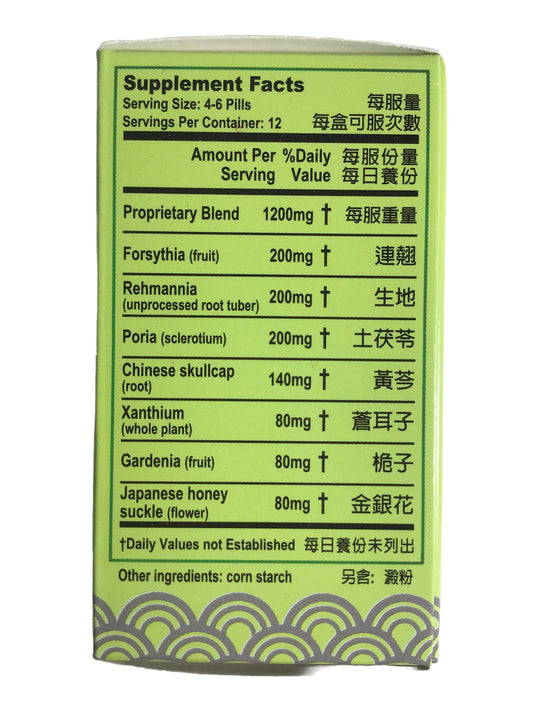 Amardio Skin Formula 鴛江牌穿甲去湿清毒丸 48 Pills