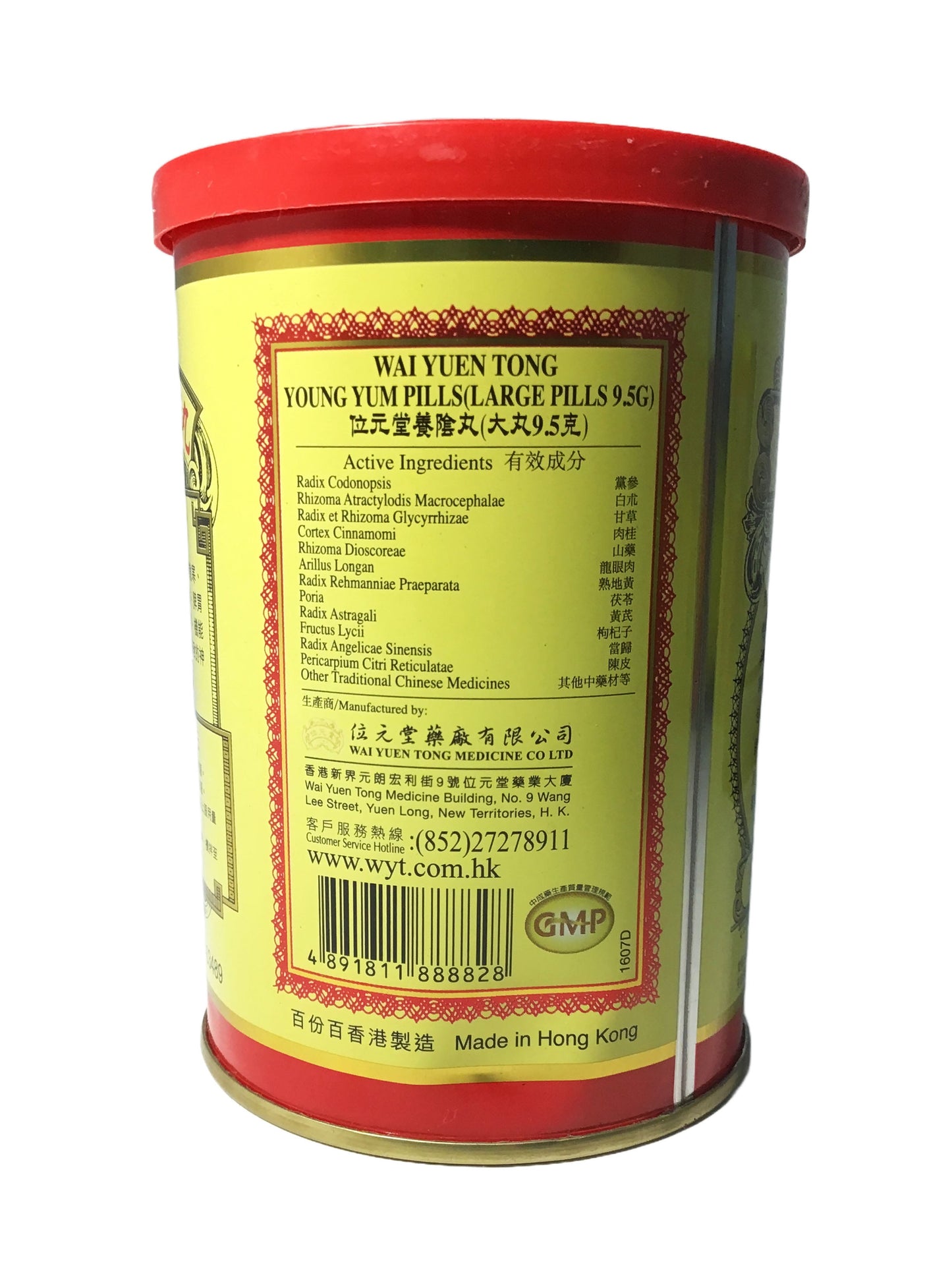Hong Kong Wai Yuen Tong Young Yum Pills 香港位元堂扶正養陰丸