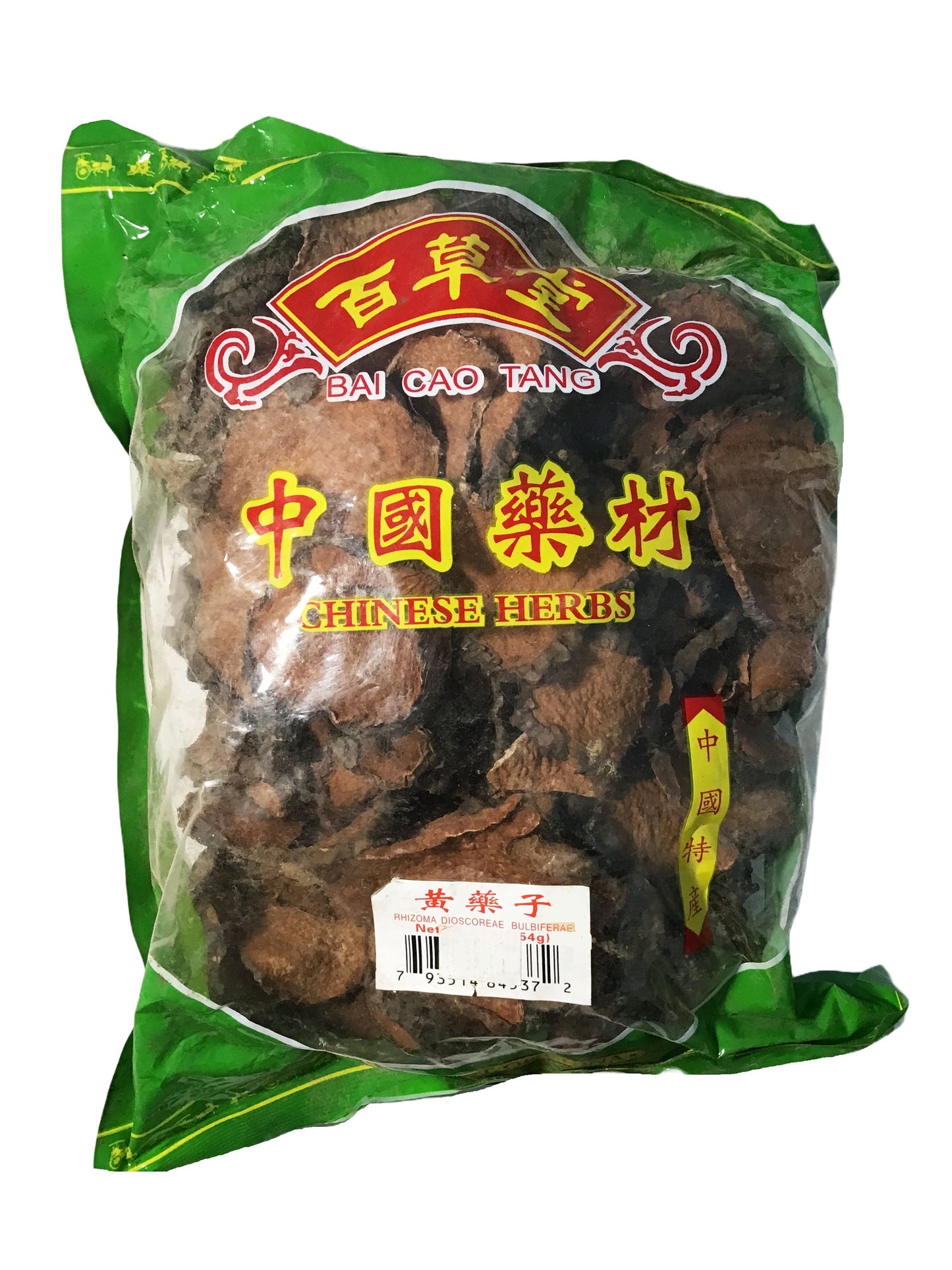 Dioscorea Bulbifera Tuber (Rhizoma Dioscoreae Bulbiferae) - 黄药子 (Huang Yao Zi)