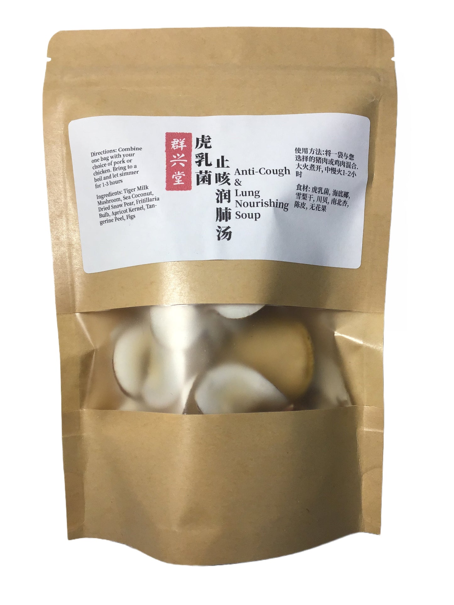 Anti Cough & Lung Nourishing Soup 虎乳菌止咳润肺汤