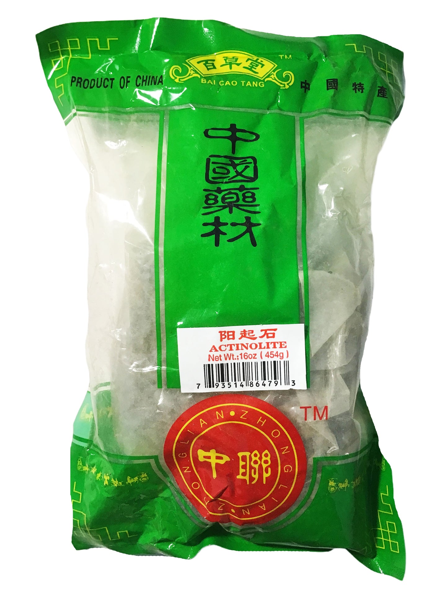 Actinolite (Actinolitum) - 阳起石 (Yang Qi Shi)