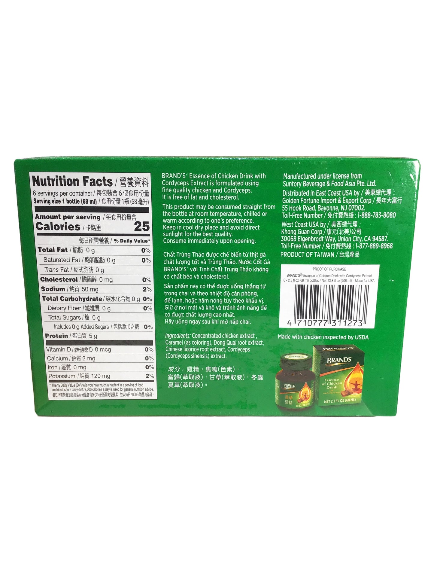 BRAND'S Essence of Chicken Drink with Cordyceps Extract 白蘭氏 蟲草雞精