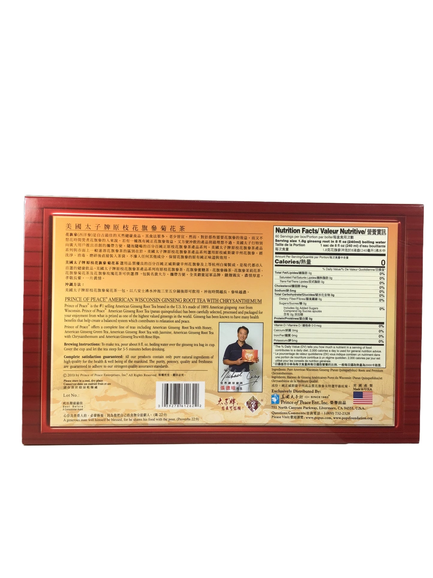 PoP American Wisconsin Ginseng Root Tea With Chrysanthemum 美国太子牌原枝花旗参菊花茶 - 60 Teabags