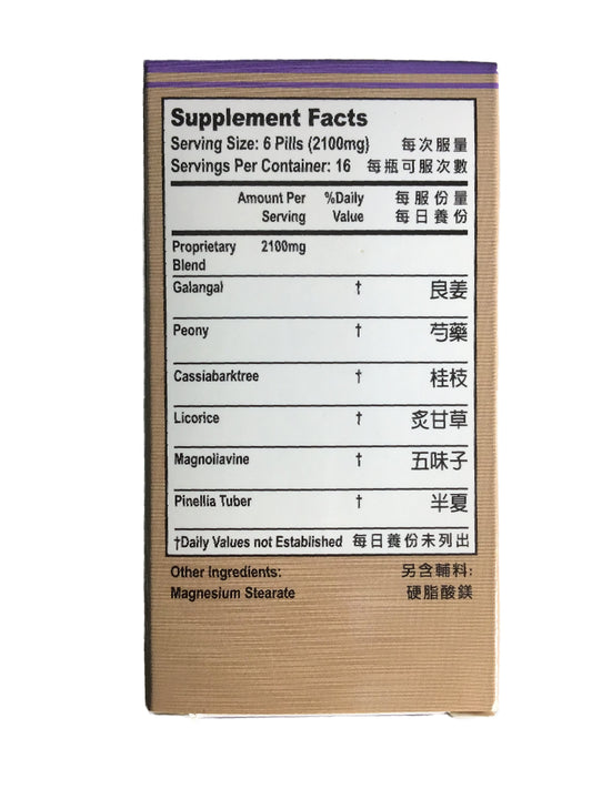 Xiao Qing Long Wan - 老威牌 小青龙丸 100Pills