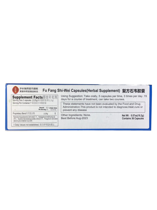 FUFANG SHIWEI JIAONANG 步长牌 复方石韦胶囊