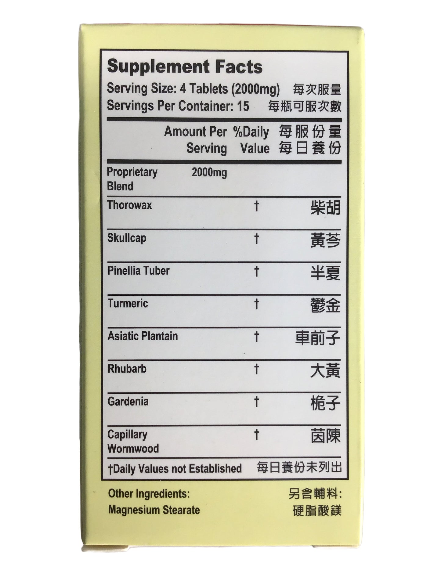 Lysimachia Combo - 老威牌 利膽消炎片 60 Tablets