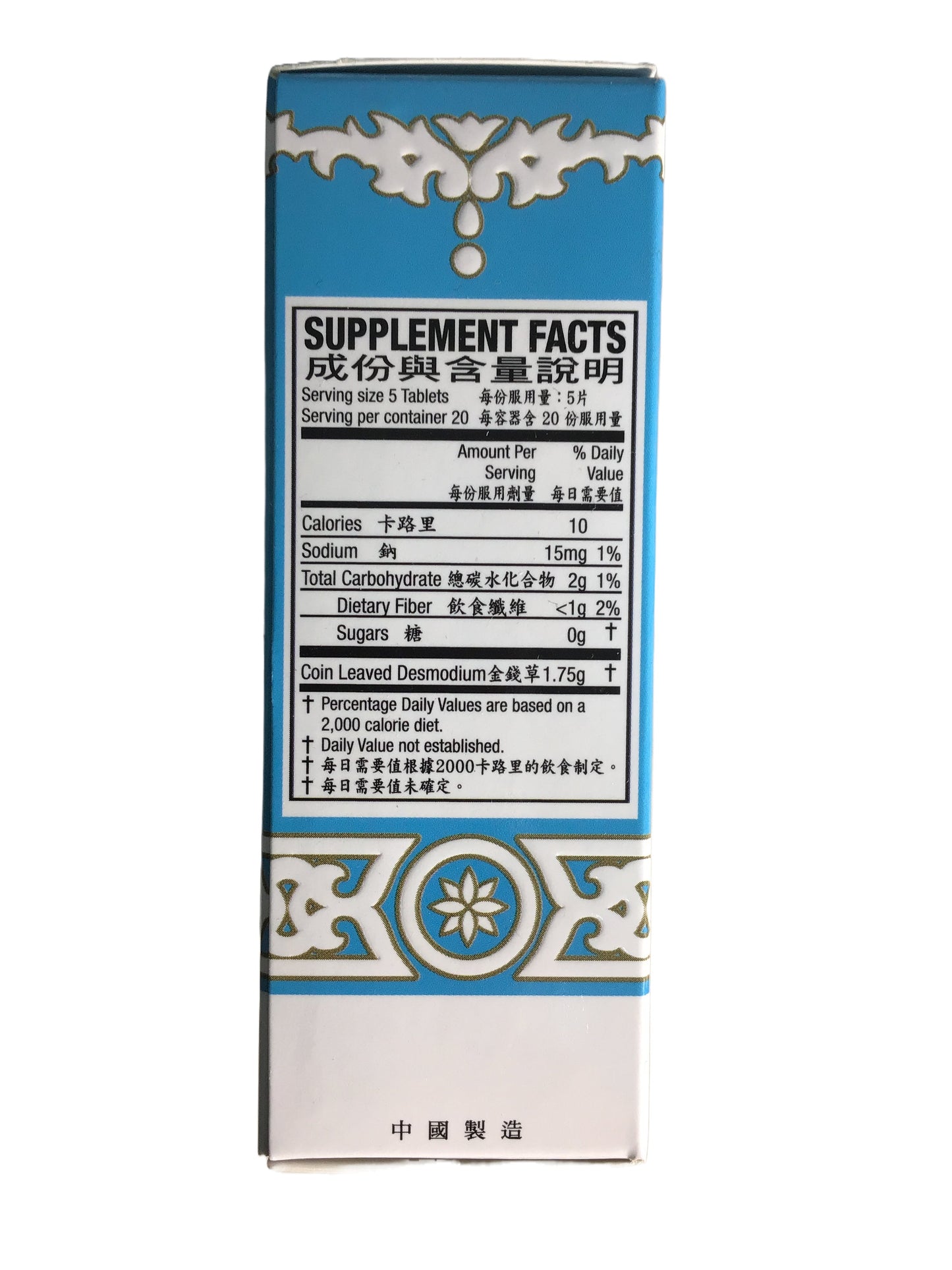 YU LAM BRAND Shi Ling Tong - 榆林牌 石淋通 100 Tablets