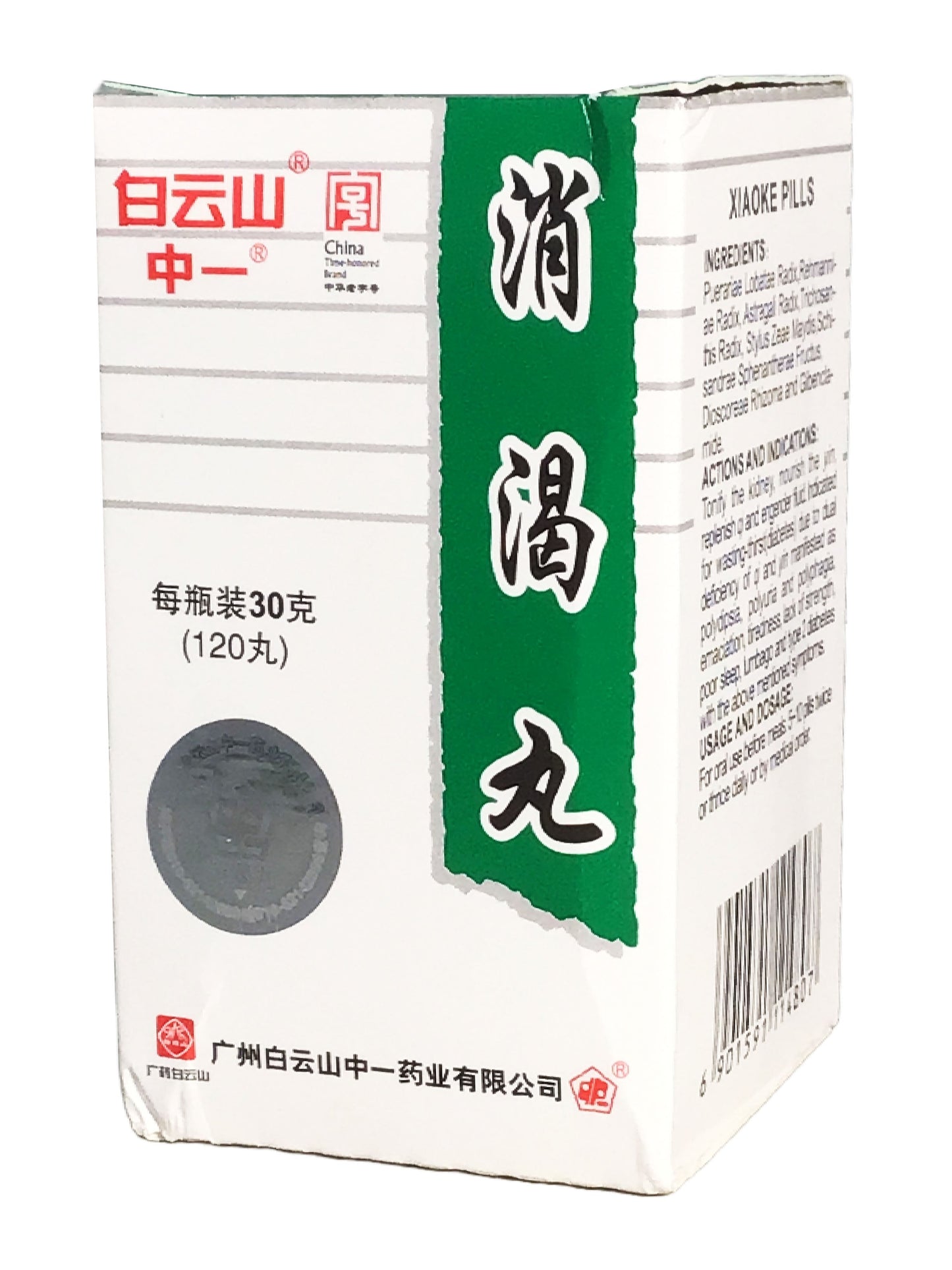 Xiao Ke Wan (120 Pills) 白云山中一 消渴丸