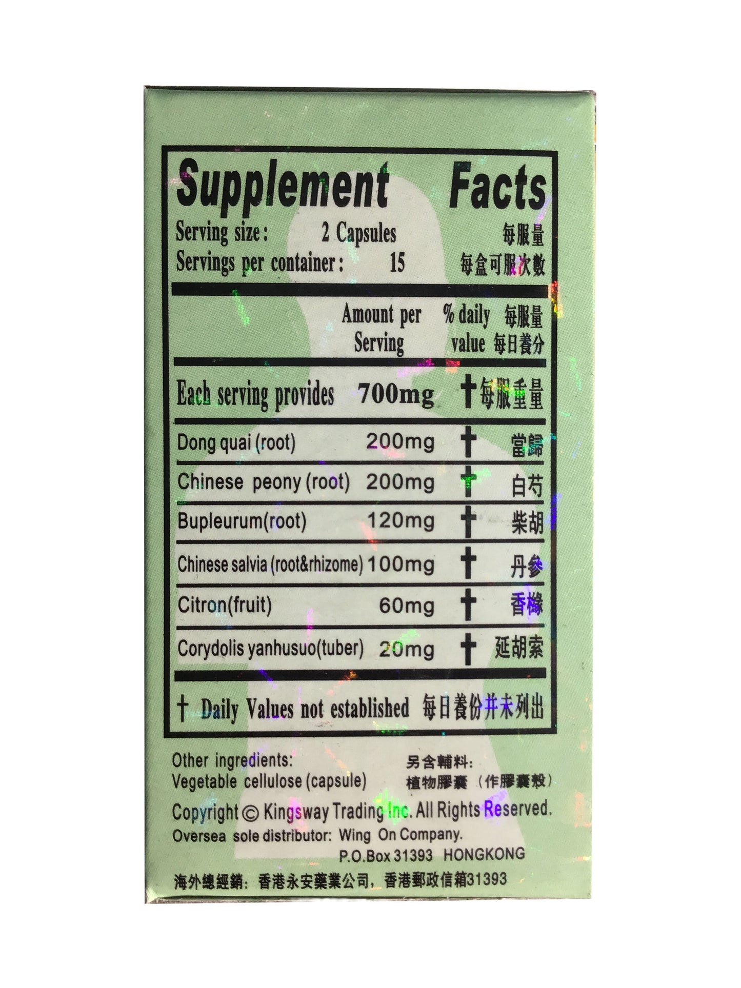 Po Gon Ning (Bao Gan Ning) 保肝寧