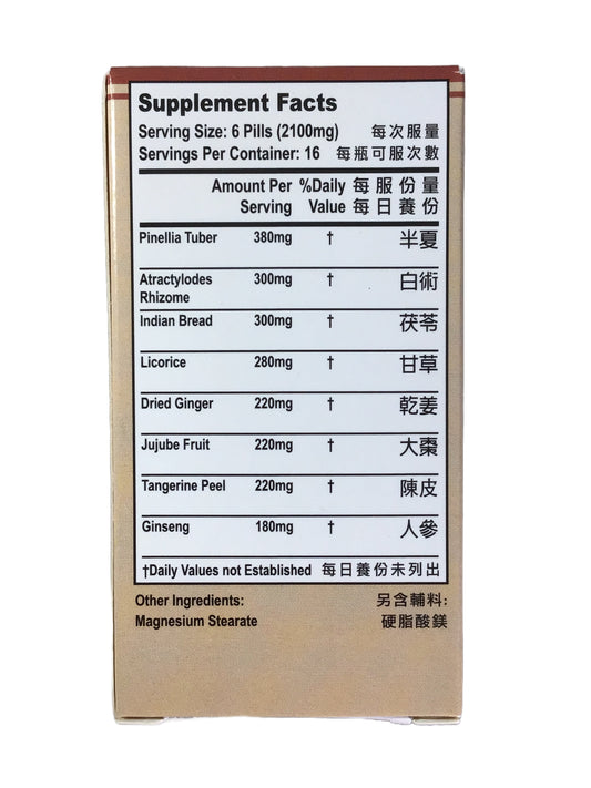 Xiang Sha Liu Jun Wan 老威 香砂六君丸 100 Pills