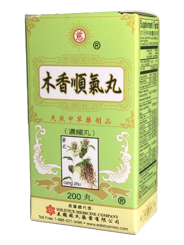 Mu Xiang Shun Qi Wan 木香順氣丸 200 Pills