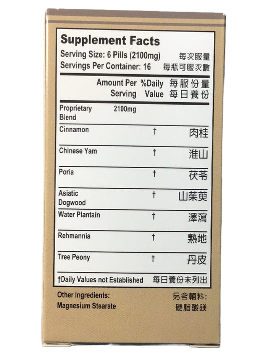 Poria Combo Pills (Gui Fu Di Huang Wan) 老威LW 桂味地黄丸