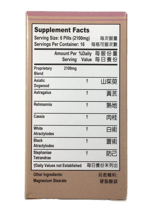 Jin Kui Shen Qi Wan 金匱腎氣丸 100 Pills