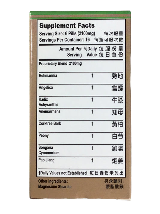 Jian Bu Hu Qian Wan 老威LW 健步虎潜丸 100 Pills