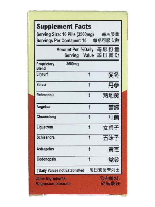 Soothwell (An Shen Bu Xin Wan) 安神補心丸 100 Pills