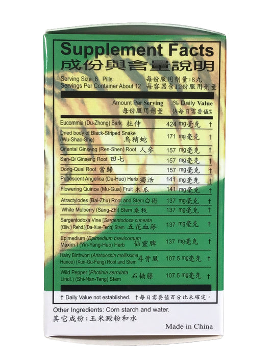 Du Zhong Zhuang Gu Wan 杜仲壮骨丸 100 Pills