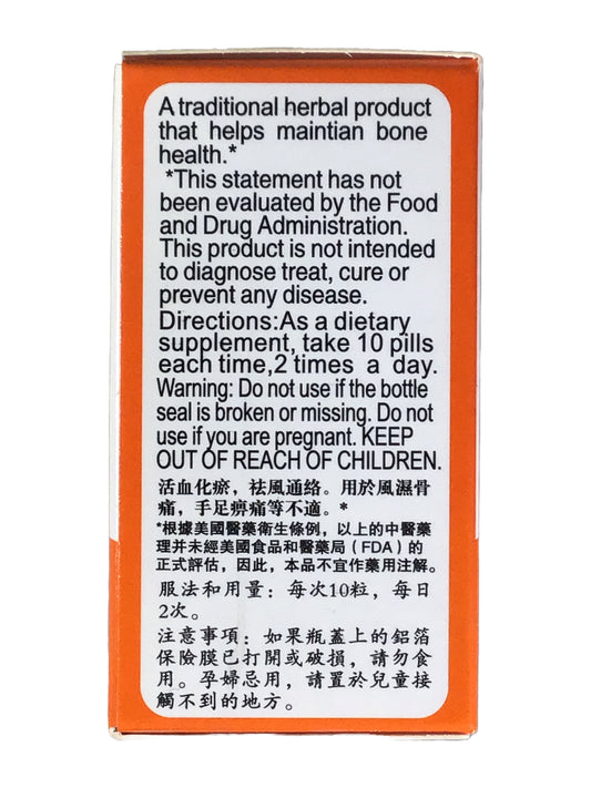 HANG LAM Psuedo-ginseng Eucommia Pills (Tin Tzat To Chung Pills) 杏林标 田七杜仲丸