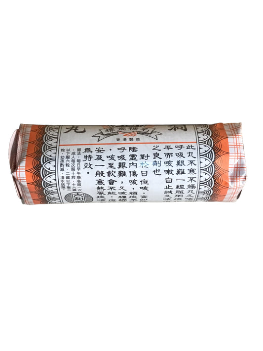 Taihedong Jiuke Coughing Pills 太和洞 久咳丸