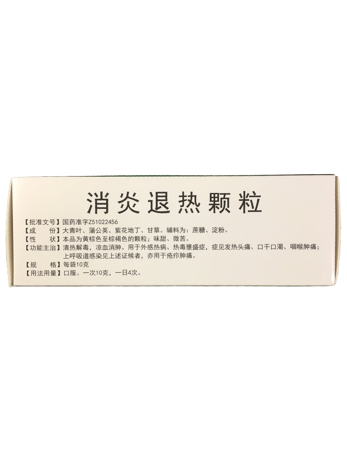 葵花 消炎退热颗粒 XiaoYan TuiRe Keli