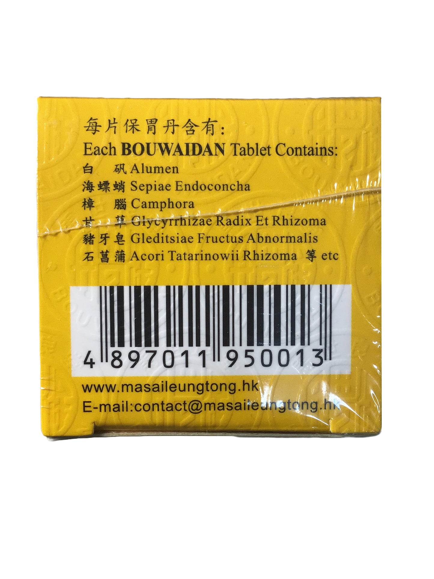 Bou Wai Dan 马世良堂 保胃丹 50 Tablets