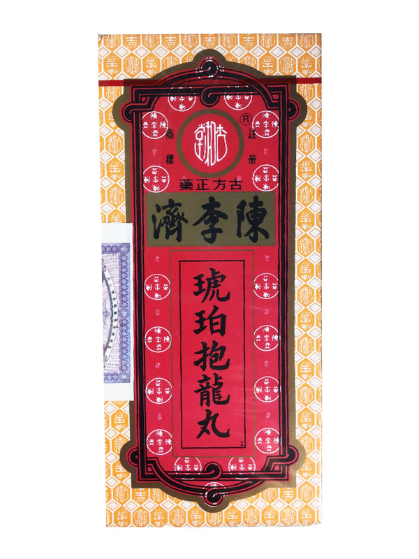 Po Lung Yuen Pills 陈李济 琥珀抱龙丸