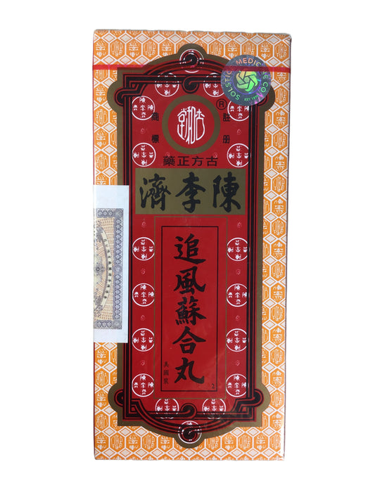 So Hup Yuen 陈李济 追风苏合丸