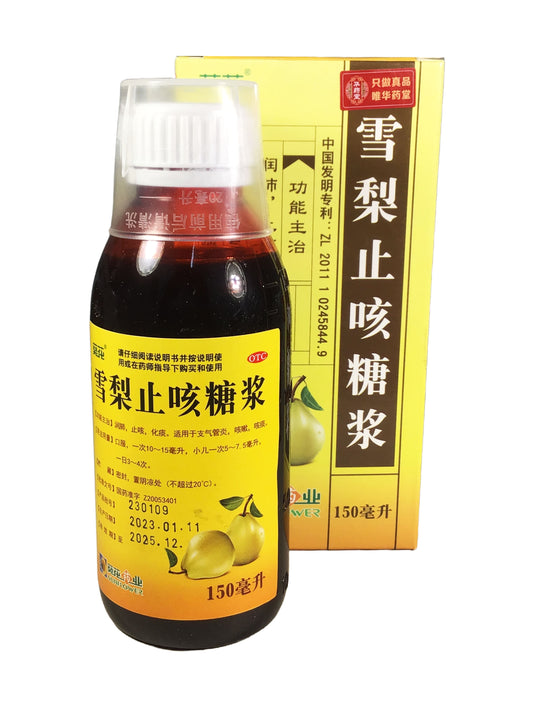 Snow Pear Cough Syrup 葵花 雪梨止咳糖浆