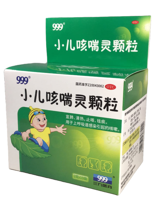Children's Cough Granules 999 小儿咳喘灵颗粒