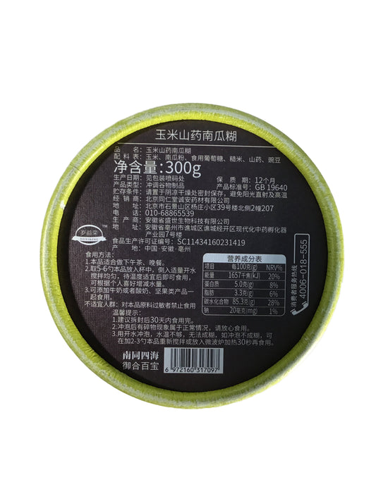 Yam Pumpkin Corn Paste Low-Fat Breakfast Meal Replacement Powder 北京同仁堂 玉米山药南瓜糊