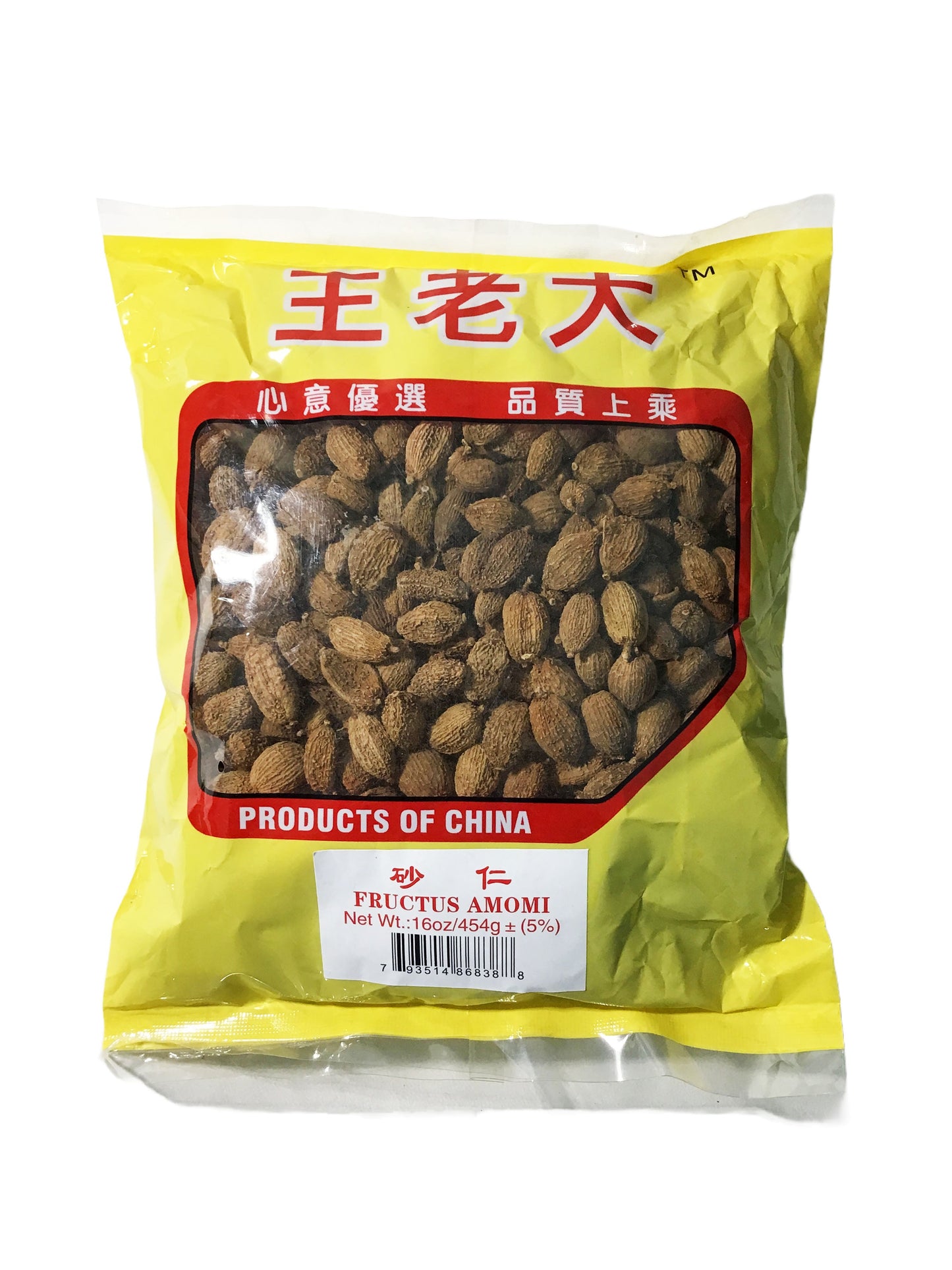 Amomum fruit (Fructus Amomi) - 砂仁 (shā rén)