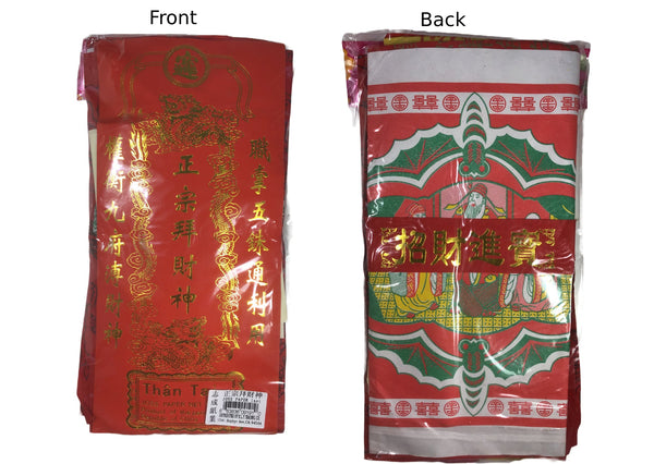 Joss Paper Ritual Bundle 多样拜神纸钱