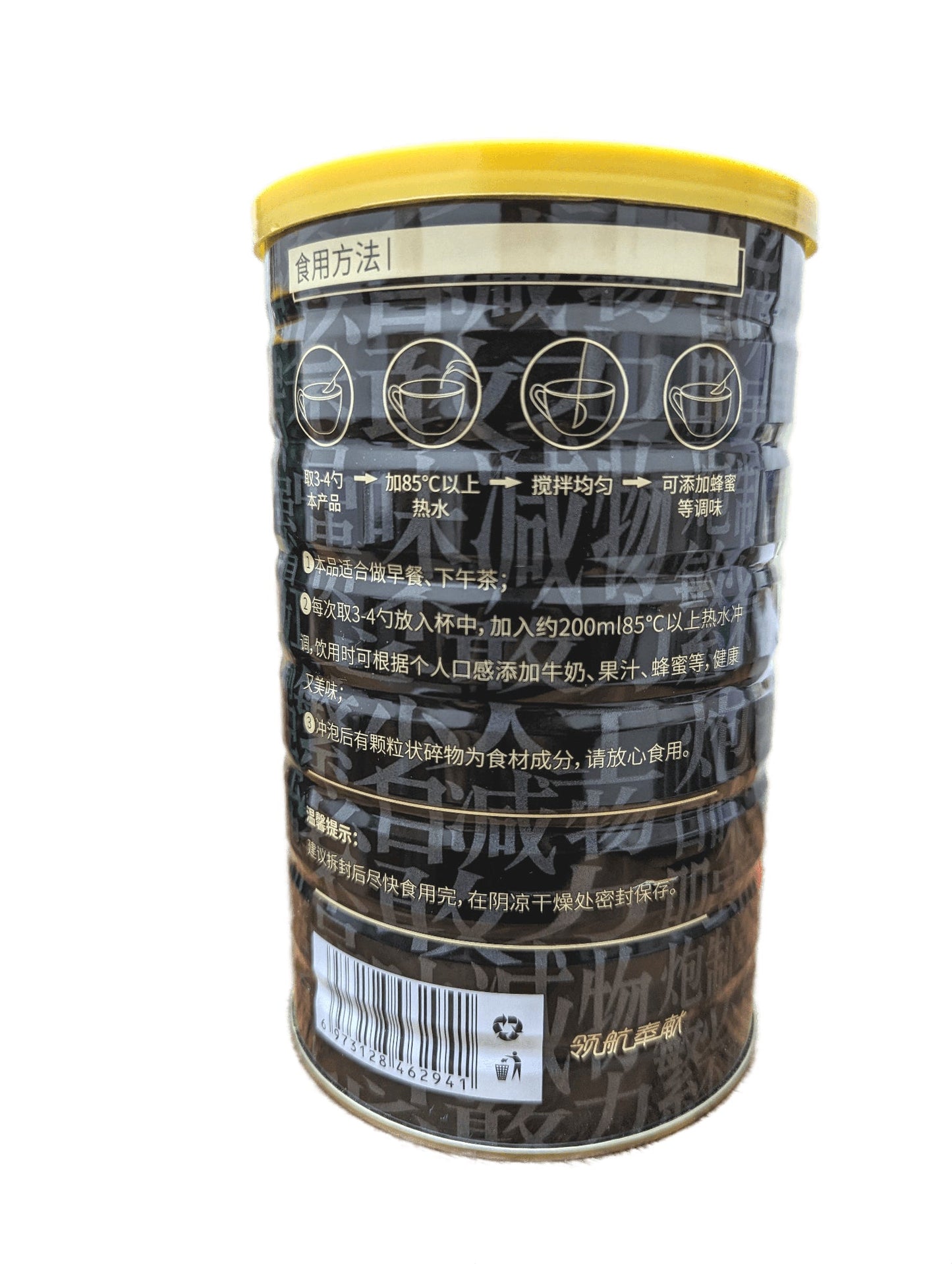 Black Sesame, Black Bean, Walnut & Mulberry Powder - 黑芝麻黑豆核桃桑椹粉 (hēi zhīma hēidòu hétáo sāngshèn fěn)